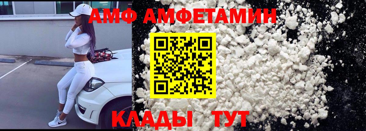 АМФЕТАМИН 97% Озёры