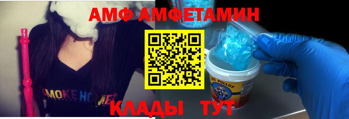 Озёры  АМФ VHQ  Амфетамин  Вход с VPN 