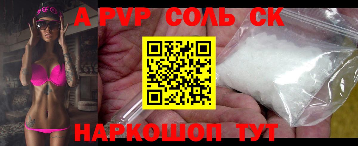 A-PVP кристаллы  Вход с VPN  A PVP Соль  Озёры  закладка  A-PVP СК  A-PVP 