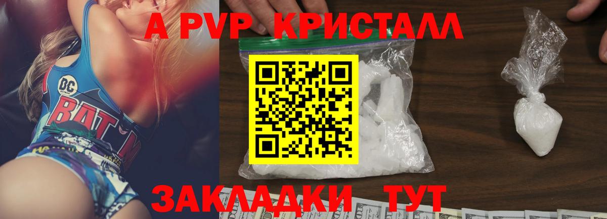 Альфа ПВП VHQ Озёры
