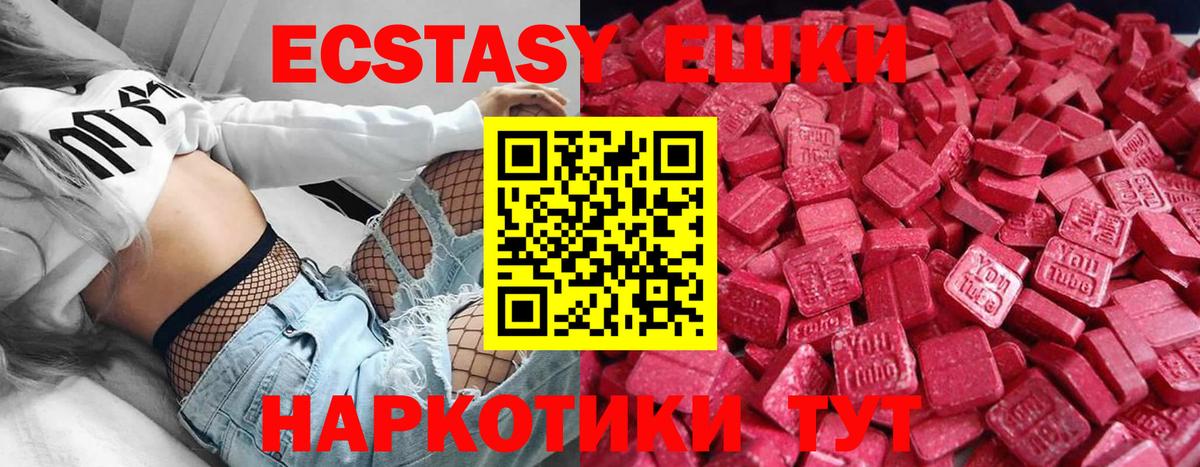 Ecstasy 250 мг  Экстази louis Vuitton  Экстази  Вход с VPN  Озёры 