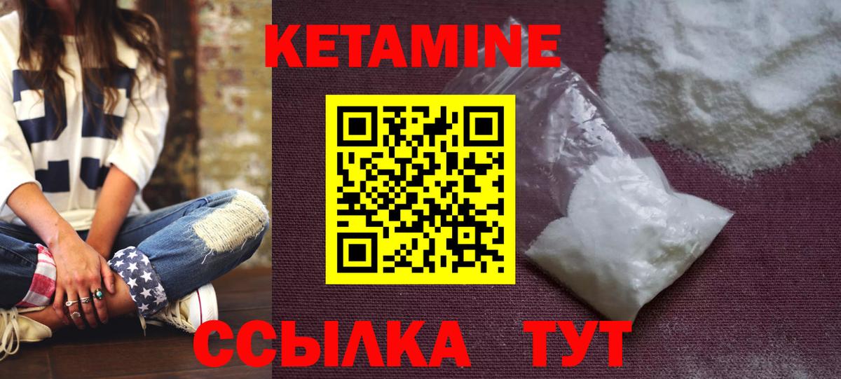 Озёры  КЕТАМИН ketamine  КЕТАМИН VHQ  Вход с VPN 