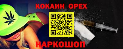 спайс Будённовск