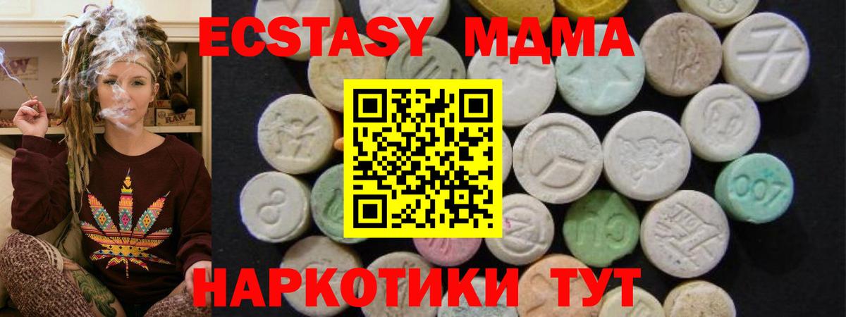 МДМА кристаллы Озёры