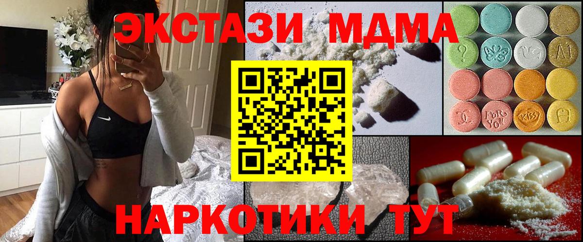 Озёры  МДМА кристаллы  Вход с VPN  MDMA Molly 