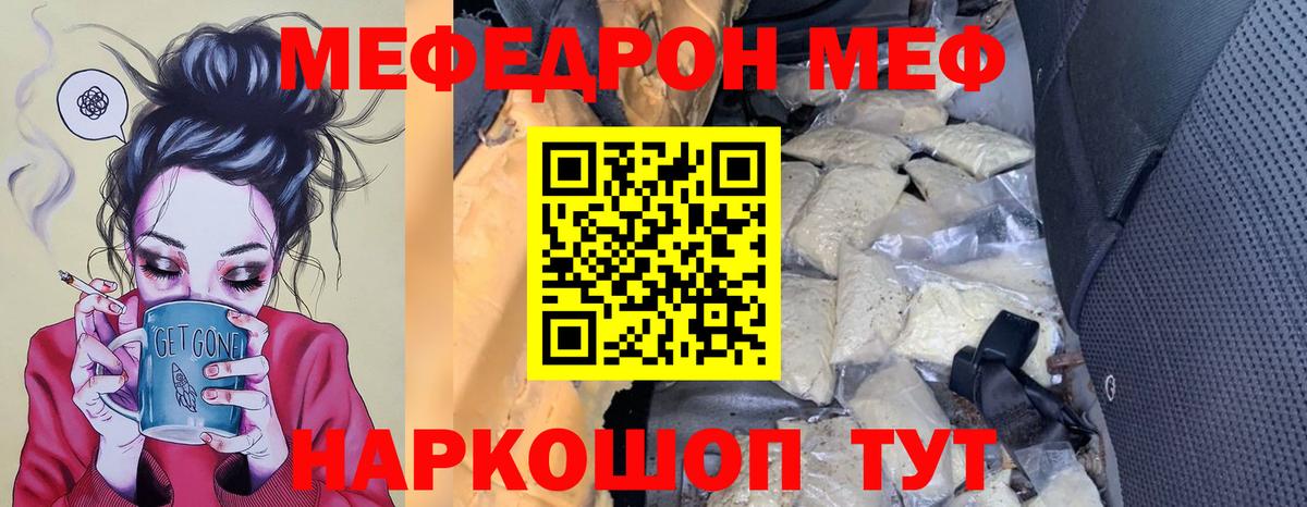 Озёры  МЕФ  Вход с VPN  МЯУ-МЯУ мука 