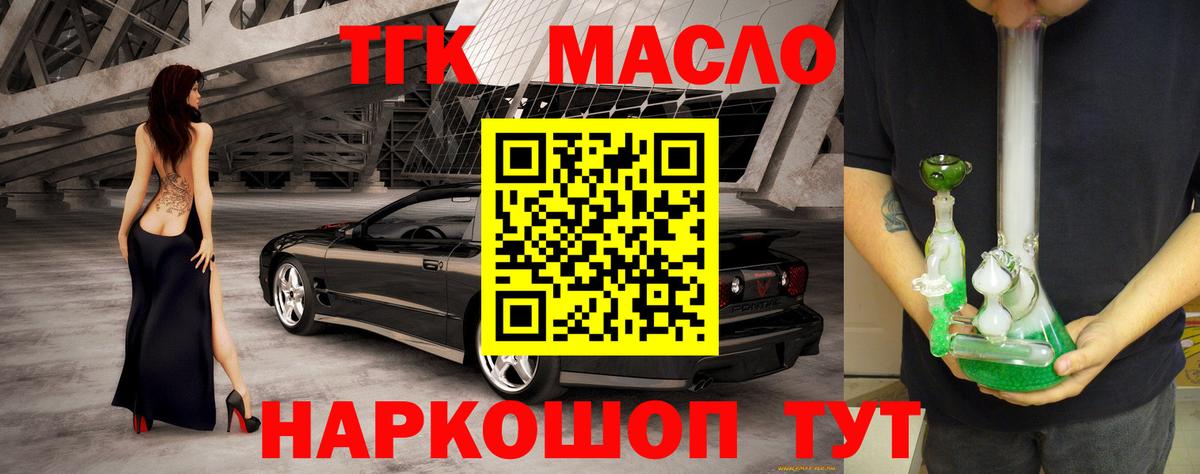 Озёры  ТГК жижа  ТГК гашишное масло  закладки  Вход с VPN 