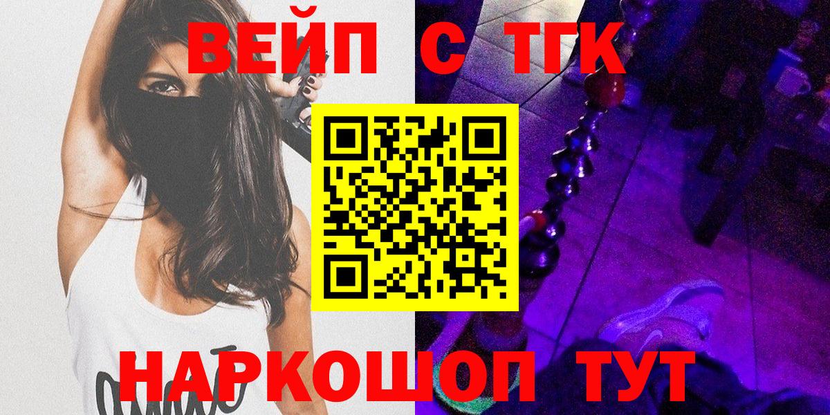 ТГК вейп Озёры